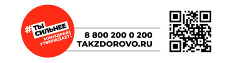 Портал о вашем здоровье! Так здорово!
