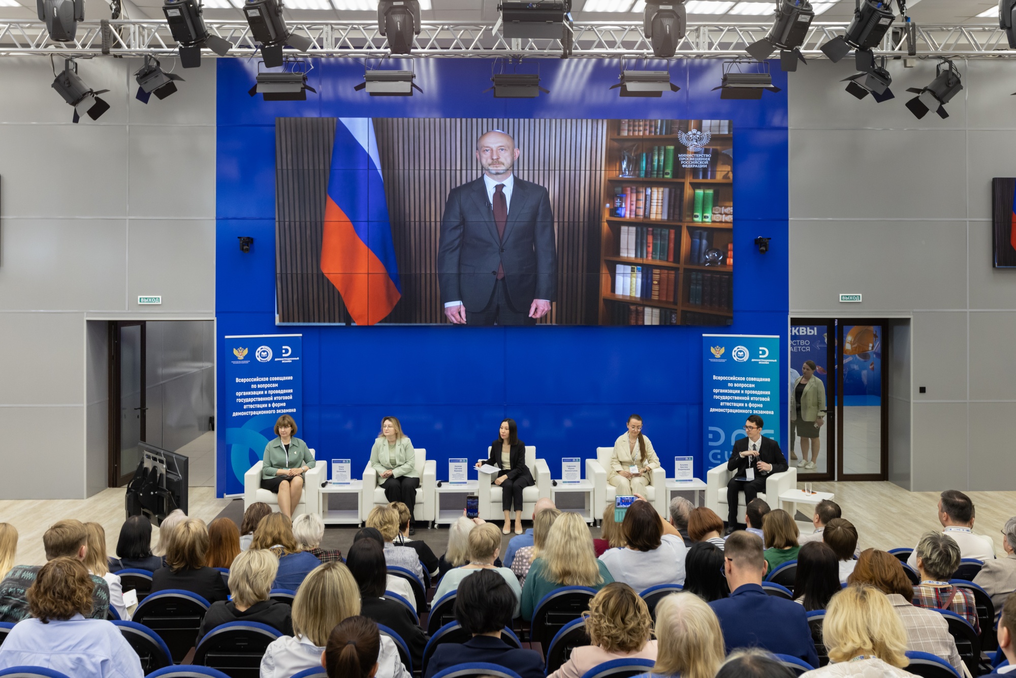 Всероссийское совещание по вопросам организации и проведения государственной итоговой аттестации в форме демонстрационного экзамена в 2025 году проходит в Москве.