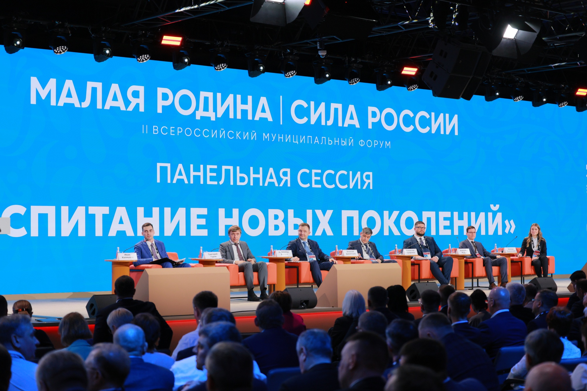 Форум «Малая Родина – сила России» объединил в Москве около 4 000 участников из всех регионов страны.