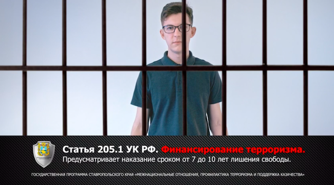 Статья 205.1 УК РФ. Финансирование терроризма.
