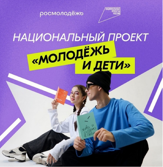 Региональный проект «Всё лучшее детям».