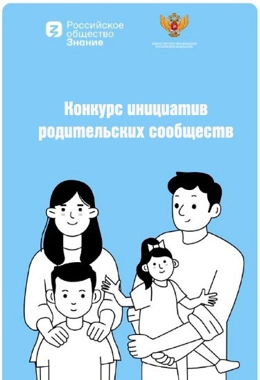 #ЗнаниеРодители.
