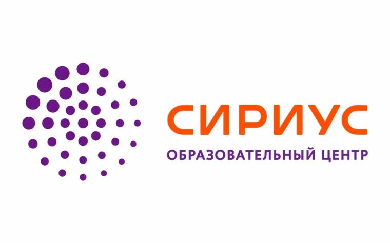 О приеме заявок на участие в образовательных программах регионального центра &amp;quot;Сириус 26&amp;quot;.