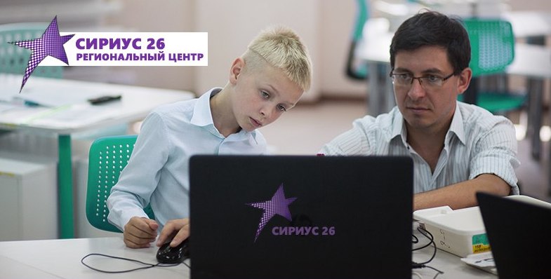 Новости СИРИУС26.